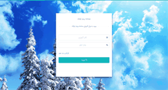 Desktop Screenshot of panel-payamak.com