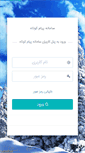 Mobile Screenshot of panel-payamak.com